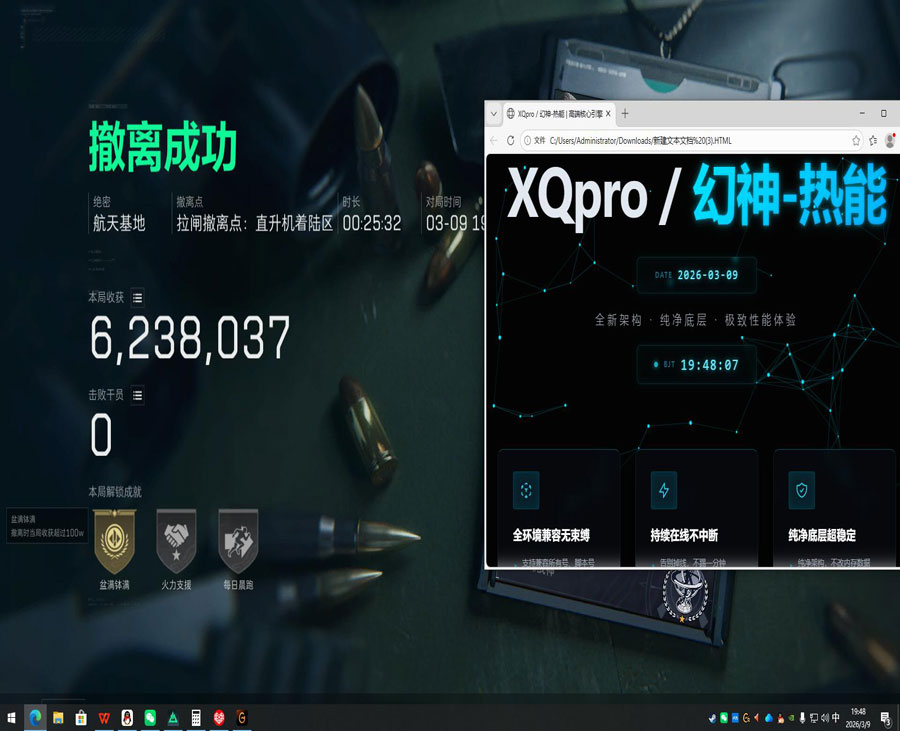 三角洲辅助器如何使用透视自瞄效果