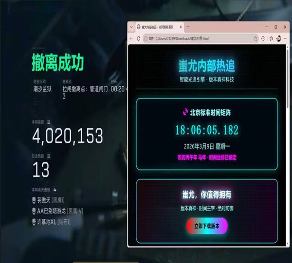 三角洲辅助器如何使用软件效果
